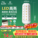 佛山照明led灯泡E14小螺口玉米灯泡蜡烛泡水晶灯泡9W白光6500K