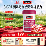Swisse斯维诗 中老年女士39种复合维生素 B族维C维D维E维A90片 