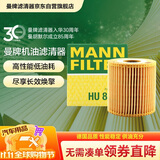 曼牌滤清器（MANNFILTER）机油滤清器机油滤芯HU819x沃尔沃XC Classic/C70/V40/S60S80/XC90