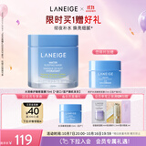 兰芝水润睡眠面膜70ml涂抹面膜保湿修护舒缓生日礼物送女友