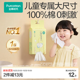 全棉时代洗脸巾悬挂式100%纯棉婴儿棉柔巾加大款一次性洁面巾100抽1包