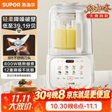 苏泊尔（SUPOR）低音破壁机全自动免煮2026新款豆浆机家用自清洗1.2L五谷杂粮料理机辅食机早餐机京东自营SPJ216S