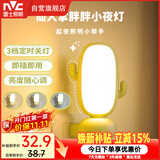 雷士（NVC）遥控小夜灯情人节氛围卧室睡眠灯婴儿喂奶柔光月子专用床头夜灯