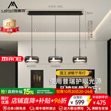 施美特餐厅吊灯现代简约餐桌灯国王湖轻奢极简一字长条吧台中山灯具套餐 3头长盘-砂黑+烟灰罩-三色变光