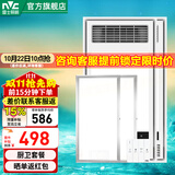雷士（NVC） 取暖器浴霸风暖照明排气一体机高效吹风大屏照明集成吊顶浴霸灯 【厨卫套餐C】轻盈浴霸*2+24W长灯*2