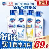舒肤佳健康净护沐浴露 550g*4(纯白+柠檬+薰衣草+樱花) 新旧包装随机