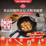 巴拉利尼（BALLARINI）【进口】炒锅不粘锅煎炒两用轻便炒锅煤气灶专用30cm经典系列