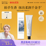 独特艾琳（Dear lrean）香氛护手霜保湿滋润不黏腻送女生闺蜜礼物伴手礼莱茵河白昼35ml