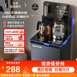 奥克斯（AUX）茶吧机 家用智能遥控无尘上水防溢立式下置水桶饮水机家用高端温热款茶吧机YC-13