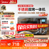 美的（Midea）微碳系列微波炉家用微烤一体机不锈钢内胆一级能效平板25升解冻解热PC23M8