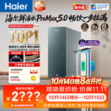 海尔（Haier）【889升级】海尔鲜活水ProMax5.0 1200G整机0阻垢净水器家用龙头杀菌后置抑菌双守护双水直饮R302