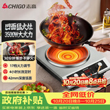 志高（CHIGO）电陶炉凹面3500W猛火大功率大火力爆炒新型家商两用做饭炒菜电火灶不挑锅具一体全套带锅A35S7-G