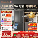 卡萨帝（Casarte）揽光520L法式多门冰箱594mm超薄零嵌入式自动制冰双系统除菌钢化玻璃BCD-520WGCFDMGCTU1国家补贴