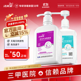 洁芙柔免洗洗手液500mL*2瓶 医用乙醇酒精速干手消毒液家用儿童