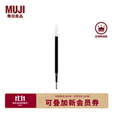 MUJI 凝胶中性墨水圆珠笔芯  学生文具 顺滑中性笔笔芯 灰笔 替换笔芯 文具 黑色 0.5mm