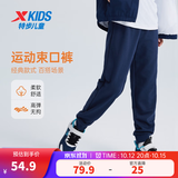 特步（XTEP）儿童运动长裤童装秋冬季新款四季经典百搭梭织束脚裤子 深奥蓝 【六边形春秋针织】 175 cm