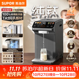 苏泊尔（SUPOR）【美食大赛同款】电热水瓶小魔方5L恒温水壶纯钛内胆风冷速降温大屏泡奶机2026 新款SW-50T202-TI