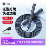 Keep无绳跳绳成人减肥专用暴瘦燃脂中小学生专用考试训练长绳款暗夜蓝