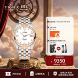 梅花（Titoni）瑞士手表 空中霸王系列 自动机械间金钢带进口男表 83909-SRG-063