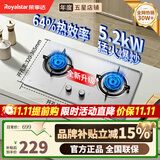 荣事达燃气灶 燃气灶双灶台 煤气灶双灶 燃气灶天然气不锈钢燃气灶嵌入式家用液化气大火力九头猛火灶 【热销TOP1】易洁炉架·不锈钢大面板R201 管道天然气5.2kW【火力以产品信息为准】