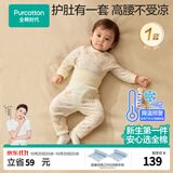 全棉时代婴幼儿秋季套装纯棉打底长袖高腰分体家居服秋衣秋裤 乐游100码