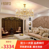 青铜时代  欧式吊灯水晶吊灯客厅吊灯奢华别墅大厅美式北欧吊灯中山灯具 10头直径102cm全铜水晶吊灯