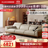 顾家家居（KUKA）实木沙发客厅2025新款新中式北欧羽毛白蜡木直排真皮沙发栖木1393 【柔空白】三人位2.84m