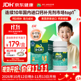 迪巧【儿童钙片】80粒青少年4-6-13-17岁补钙维生素DK咀嚼片橙子味d3