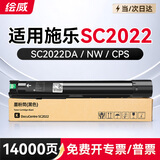 绘威适用富士施乐SC2022墨粉 墨盒Fuji Xerox docucentre SC2022DA/NW/CPS打印机墨粉盒2022碳粉 硒鼓 黑色