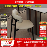 全友家居 现代简约餐椅家用软包客餐厅休闲靠背椅子办公学习椅家具