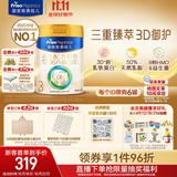 美素佳儿（Friso）皇家幼儿配方奶粉 3段（1-3岁幼儿适用）800g 乳铁蛋白 (新国标)