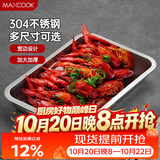 美厨（MAXCOOK）304不锈钢盘子方盘 加深方盘长方形餐盘 烧烤托盘31.5cm MCFT2359