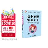 学霸考试帮口袋书qbook初中英语语法必备 小红书掌中宝随身记便携笔记本 初中英语语法知识大全语法考点归纳七八九年级中考复习口袋书