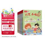 儿童情绪管理与性格培养绘本全套6册正版图书 大卫的故事不可以幼儿园老师推荐书单 亲子早教启蒙读物小中班宝宝看的故事书籍0-2-3到6岁孩子图书 一年级课外阅读必读儿童书 省钱卡