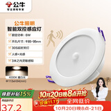 公牛（BULL）感应筒灯LED嵌入式走廊过道MT-C006A-CS 6W3.5寸暖白光4000K