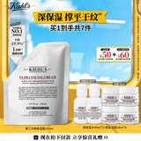 科颜氏（Kiehl's）高保湿霜150ml补充装保湿乳液护肤品礼盒国庆节礼物