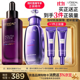 欧莱雅黑精华75ml面部精华液紧致补水保湿护肤化妆品生日礼物