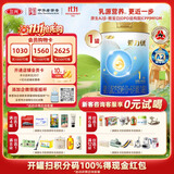 三元爱力优至臻婴儿配方奶粉1段（0-6月龄）800g/罐