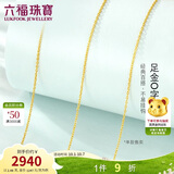 六福珠宝黄金项链O字链足金素链锁骨链生日礼物 计价B01TBGN0018 约2.48克