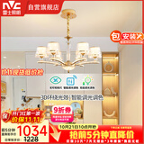 雷士（NVC）欧美轻奢水晶玻璃语音智能吊灯客厅吊灯餐厅灯灯具WHDD90F/G-01