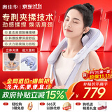 奥佳华颈椎按摩仪肩颈脖子斜方肌按摩披肩腰背部热敷按摩器实用生日节日礼物送父母男女朋友2608暮山紫