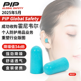 霍尼韦尔（Honeywell）降噪耳塞 抗噪音睡眠隔音学习工作睡觉耳塞R037BLL蓝色 5副装  SNR：37dB