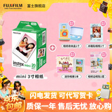 富士（FUJIFILM）【富士旗舰店】 instax 3英寸立拍立得相机mini迷你相纸 一次成像胶片胶卷 双包+冰箱贴+收纳盒+边框贴+相册【含20张白边】 官方标配