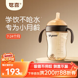 世喜婴儿学饮杯7个月以上防呛鸭嘴杯PPSU喝水奶瓶重力球吸管水杯 混发