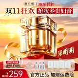 鄭明明贵妇膏素颜霜抗皱保湿紧致淡纹遮瑕美容膏面霜护肤正品生日礼物 贵夫人美容膏12g