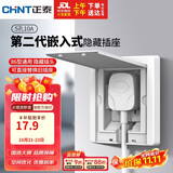 正泰（CHNT）嵌入式插座86型深度可调节隐藏插座冰箱内嵌隐藏插座10A五孔白色