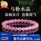 石玥珠宝收藏级天然马粉水晶手链芙蓉石圆珠转运珠手串男女士款礼物7-8mm