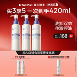 瑷尔博士3.0氨基酸平衡净透洁颜蜜温和洗卸舒缓保湿控油洗面奶120ml*3支