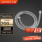 九牧（JOMOO）不锈钢编织管水管软管淋浴软管双扣耐高温花洒软管 2米 H2101