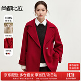 尚都比拉【100%羊毛】红色中长款毛呢大衣女冬季通勤风小个子双面呢外套